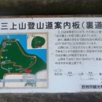 近江富士登ってきました